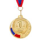 Медаль призовая 062 диам 5 см. 1 место, триколор. Цвет зол. С лентой - Фото 2