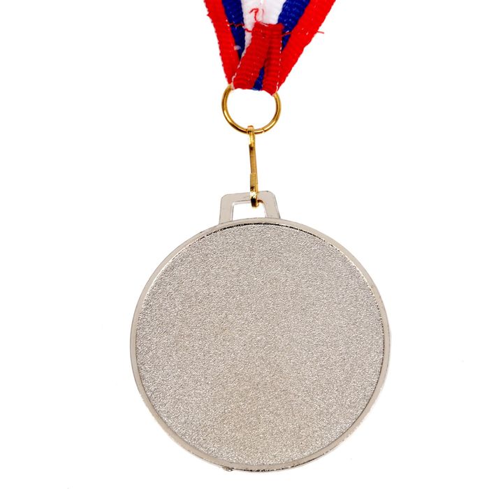 Медаль призовая 062 диам 5 см. 2 место, триколор. Цвет сер. С лентой - фото 1886218190