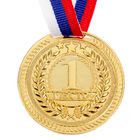 Медаль призовая 063 диам 5 см. 1 место. Цвет зол. С лентой - Фото 2