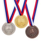 Медаль призовая 063, d= 5 см. 2 место. Цвет серебро. С лентой - Фото 1