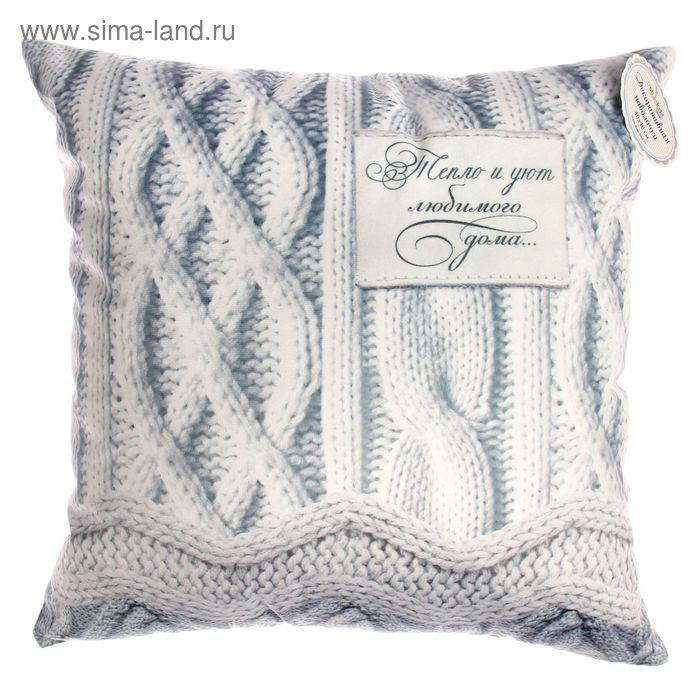 Наволочка декоративная "Тепло и уют любимого дома" 40 х 40 см, 100 % п/э - Фото 1