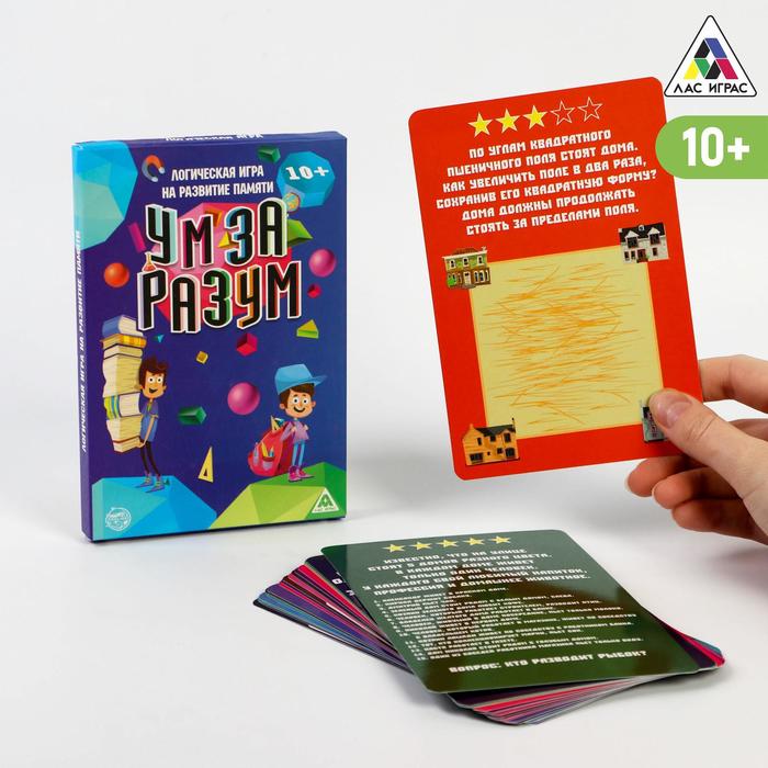 Настольная игра на развитие памяти «Ум за разум», 20 карт, 10+ - Фото 1