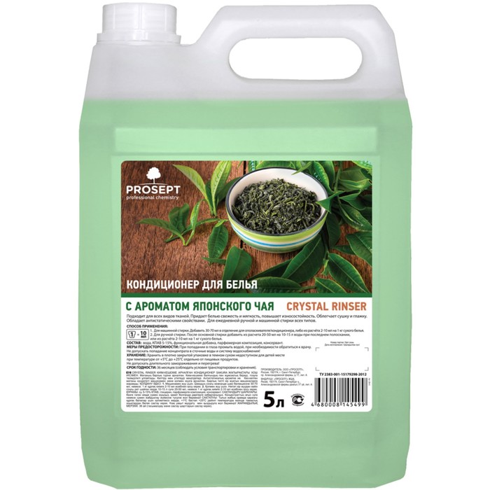 Кондиционер для белья Crystal Rinser «Японский чай», концентрат, 5 л - Фото 1