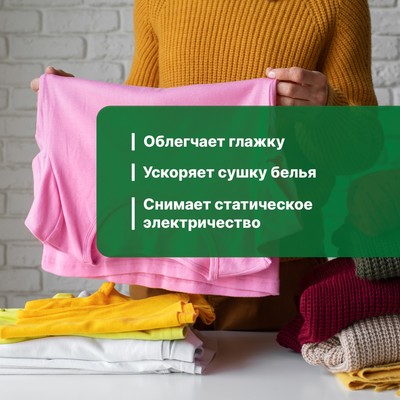 Кондиционер для белья Crystal Rinser «Японский чай», концентрат, 5 л