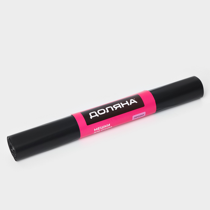 Мешки для мусора Доляна «Профи», 120 л, 20 мкм, 68×106, ПВД, 10 шт., чёрные - Фото 1