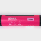 Мешки для мусора Доляна «Профи», 120 л, 20 мкм, 68×106, ПВД, 10 шт., чёрные - Фото 4