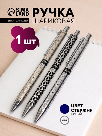 Ручка шариковая Vinson. Noble, автоматическая, синий стержень, узел 0.7 мм, на масляной основе, МИКС