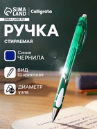 Стираемая ручка, шариковая, автоматическая, синий стержень, узел 0.8 мм, МИКС - Фото 1