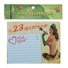 Магнит с блоком "Мой герой!" - Фото 1