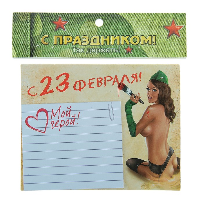 Магнит с блоком "Мой герой!" - Фото 1