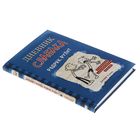 Дневник слабака – 2. Родрик рулит. Кинни Дж. - Фото 2