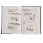 Дневник слабака – 2. Родрик рулит. Кинни Дж. - Фото 4