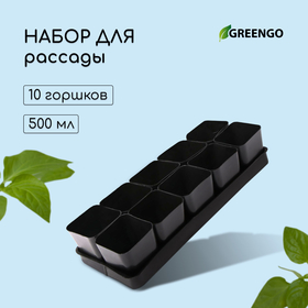 Набор для рассады: стаканы по 500 мл (10 шт.), поддон 40 × 19,5 см, МИКС, Greengo 1839722