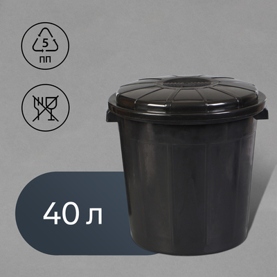 Бак хозяйственно - бытовой, 40 л, полипропилен, с крышкой, чёрный
