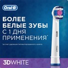 Насадка Oral-B ЕВ18-4, для зубной щетки 3D White, 4 шт - Фото 5