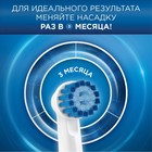 Насадка Oral-B EB20, для зубной щетки Precision Clean, 4 шт НА УДАЛЕНИЕ (7668470) - Фото 11