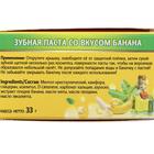 Зубная паста Binturong Banana Thai Herbal Toothpaste, c экстрактом банана, Тайланд, 33 г - Фото 5