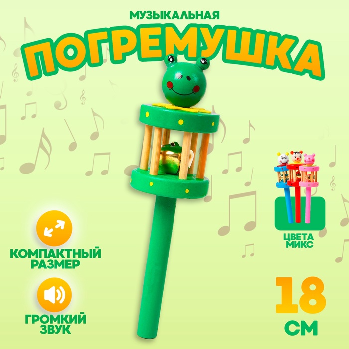 Погремушка музыкальная игрушка «Весёлый зоопарк», с бубенчиком внутри, МИКС - Фото 1