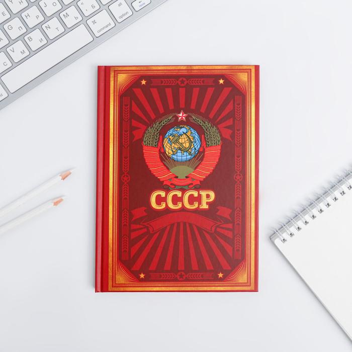 Ежедневник "СССР", твёрдая обложка, А5, 80 листов - Фото 1