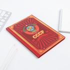 Ежедневник "СССР", твёрдая обложка, А5, 80 листов - Фото 3