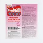 Мощный очиститель Profoam 1000 для двигателя и запчастей, 4 л - Фото 2