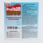 Универсальный очиститель Profoam 2000, 4.5 л - фото 8304015