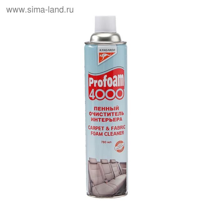 Пенный очиститель интерьера Profoam 4000, 780 мл - Фото 1
