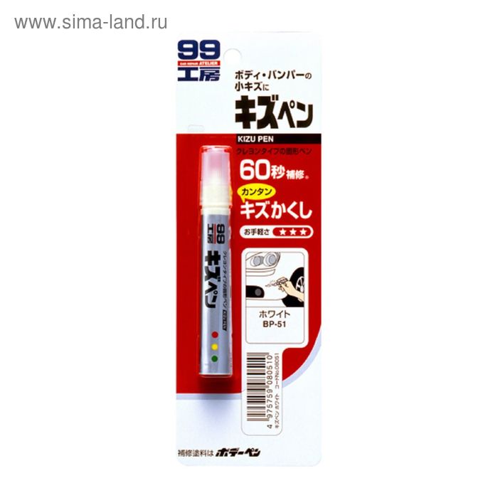 Краска-карандаш для заделки царапин Soft99 Kizu Pen, белый перламутр, 20 г - Фото 1