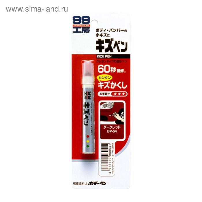 Краска-карандаш для заделки царапин Soft99 Kizu Pen, тёмно-красная, 20 г - Фото 1