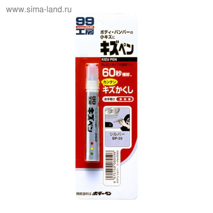 Краска-карандаш для заделки царапин Soft99 Kizu Pen, серебристая, 20 г - Фото 1