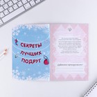 Анкета для девочек «Секретно. Анкета лучших подруг», А5, 16 листов - Фото 3