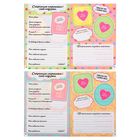 Анкета для девочек «Моя чудо-анкета», А5, 16 листов - Фото 5