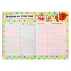 Анкета для девочек «Моя чудо-анкета», А5, 16 листов - Фото 10