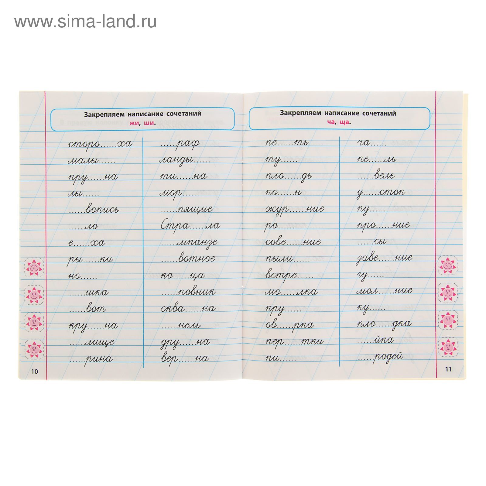 Тренажер первый класс по русскому языку. Тренажер по русскому языку 2 класс т в шклярова. Тренажер по русскому з класс. Тренажер по русскому языку. 1 класс.