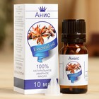 Эфирное масло «Анис», флакон-капельница, аннотация, 10 мл - Фото 1