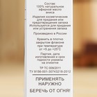 Эфирное масло «Анис», флакон-капельница, аннотация, 10 мл - Фото 4