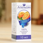 Эфирное масло «Апельсин», флакон-капельница, аннотация, 10 мл - Фото 3