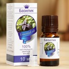 Эфирное масло «Базилик», флакон-капельница, аннотация, 10 мл - Фото 1