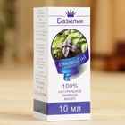 Эфирное масло «Базилик», флакон-капельница, аннотация, 10 мл - Фото 3