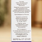 Эфирное масло «Базилик», флакон-капельница, аннотация, 10 мл - Фото 4