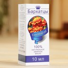 Эфирное масло "Бархатцы", флакон-капельница, аннотация, 10 мл - Фото 3