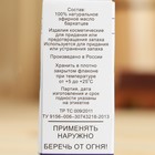 Эфирное масло "Бархатцы", флакон-капельница, аннотация, 10 мл - Фото 4
