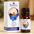 Эфирное масло «Ваниль», аннотация, репеллент 10 мл - Фото 1