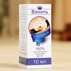 Эфирное масло «Ваниль», аннотация, репеллент 10 мл - Фото 3