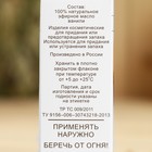 Эфирное масло «Ваниль», аннотация, репеллент 10 мл - Фото 4