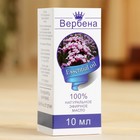 Эфирное масло «Вербена », флакон-капельница, аннотация, 10 мл - Фото 3