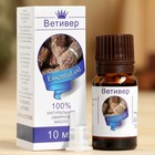 Эфирное масло «Ветивер», флакон-капельница, аннотация, 10 мл - Фото 1