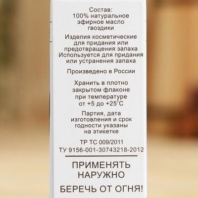 Эфирное масло «Гвоздика», флакон-капельница, аннотация, 10 мл, репеллент дезинфицирующее