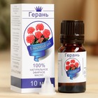 Эфирное масло «Герань», флакон-капельница, аннотация, 10 мл - Фото 1