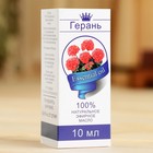 Эфирное масло «Герань», флакон-капельница, аннотация, 10 мл - Фото 3